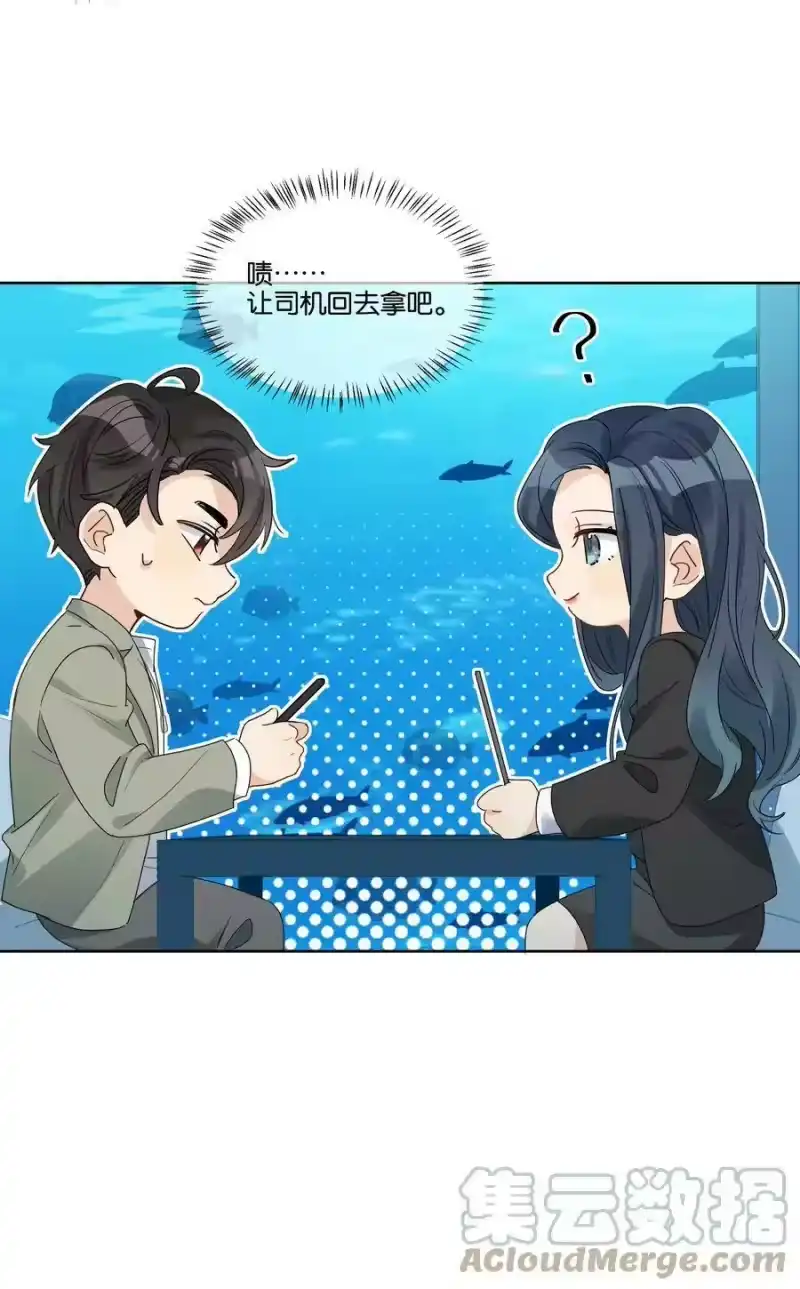 纯真丑闻_h 041 我也会带你来的 第19页