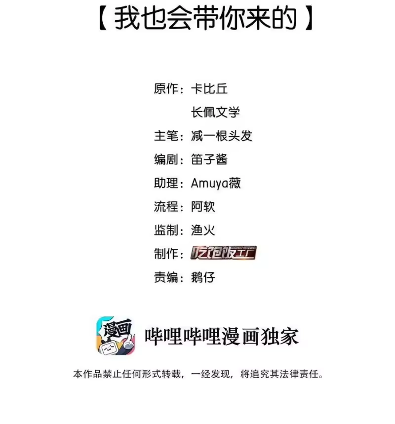 纯真丑闻_h 041 我也会带你来的 第2页