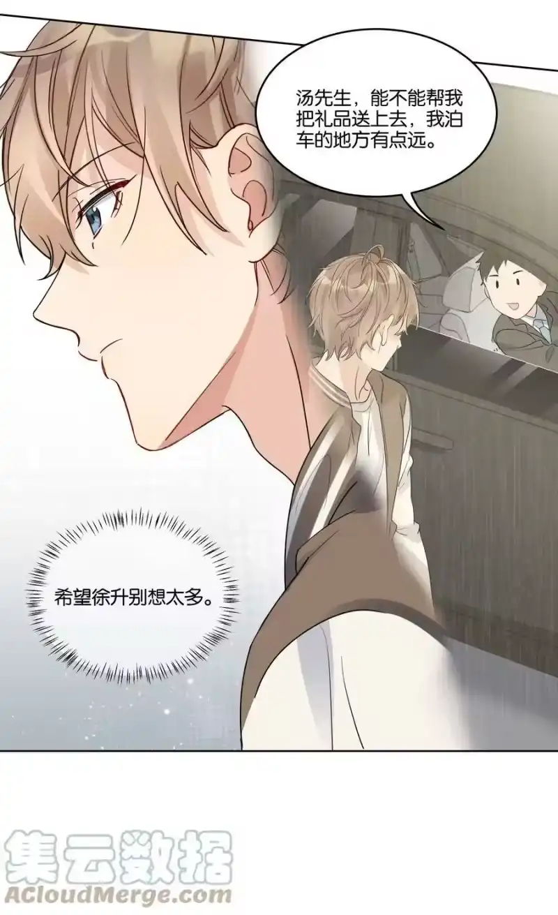 纯真丑闻_h 041 我也会带你来的 第27页