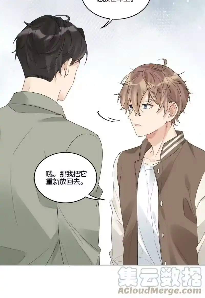 纯真丑闻_h 041 我也会带你来的 第31页