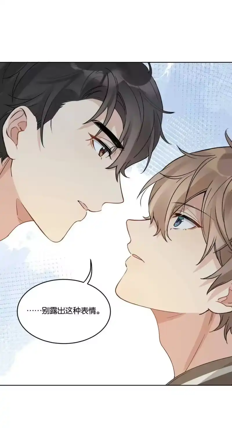 纯真丑闻_h 041 我也会带你来的 第34页