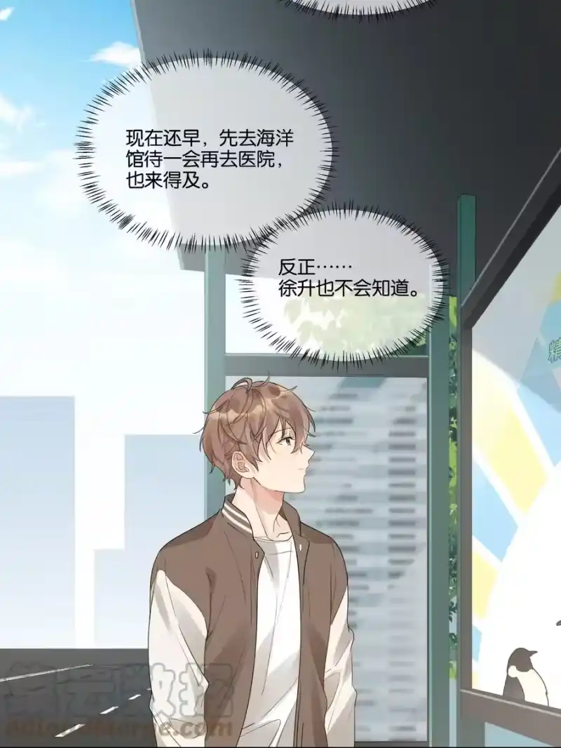 纯真丑闻_h 042 偶遇 第11页