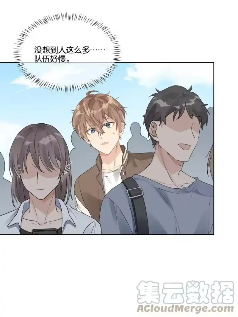 纯真丑闻_h 042 偶遇 第13页
