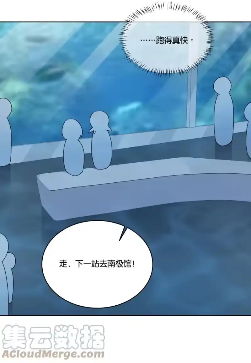 纯真丑闻_h 042 偶遇 第27页