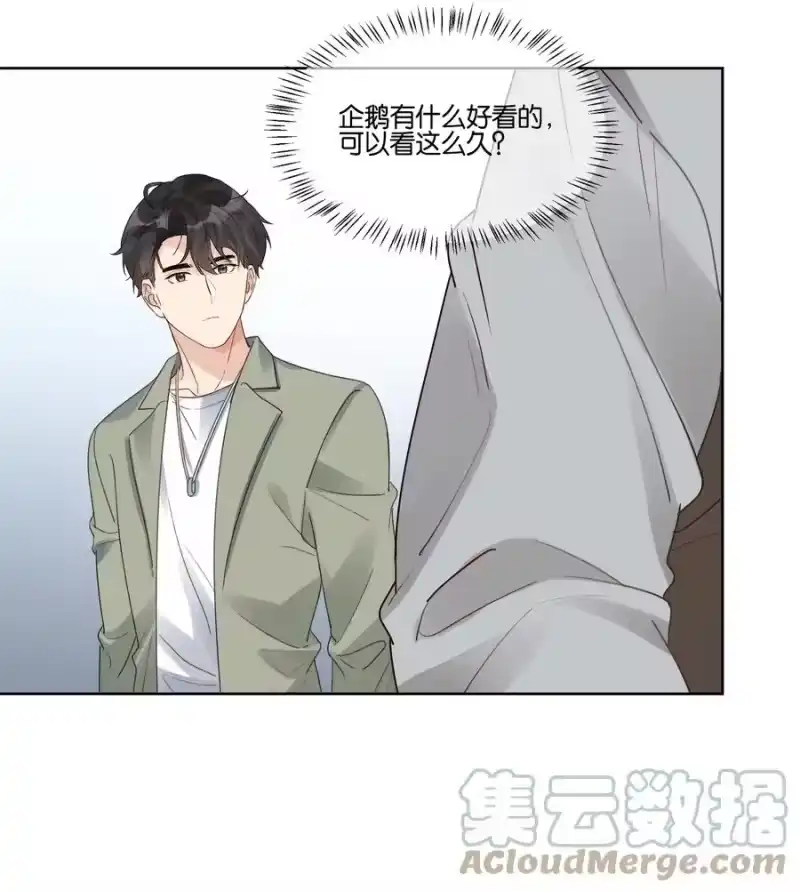 纯真丑闻_h 042 偶遇 第33页
