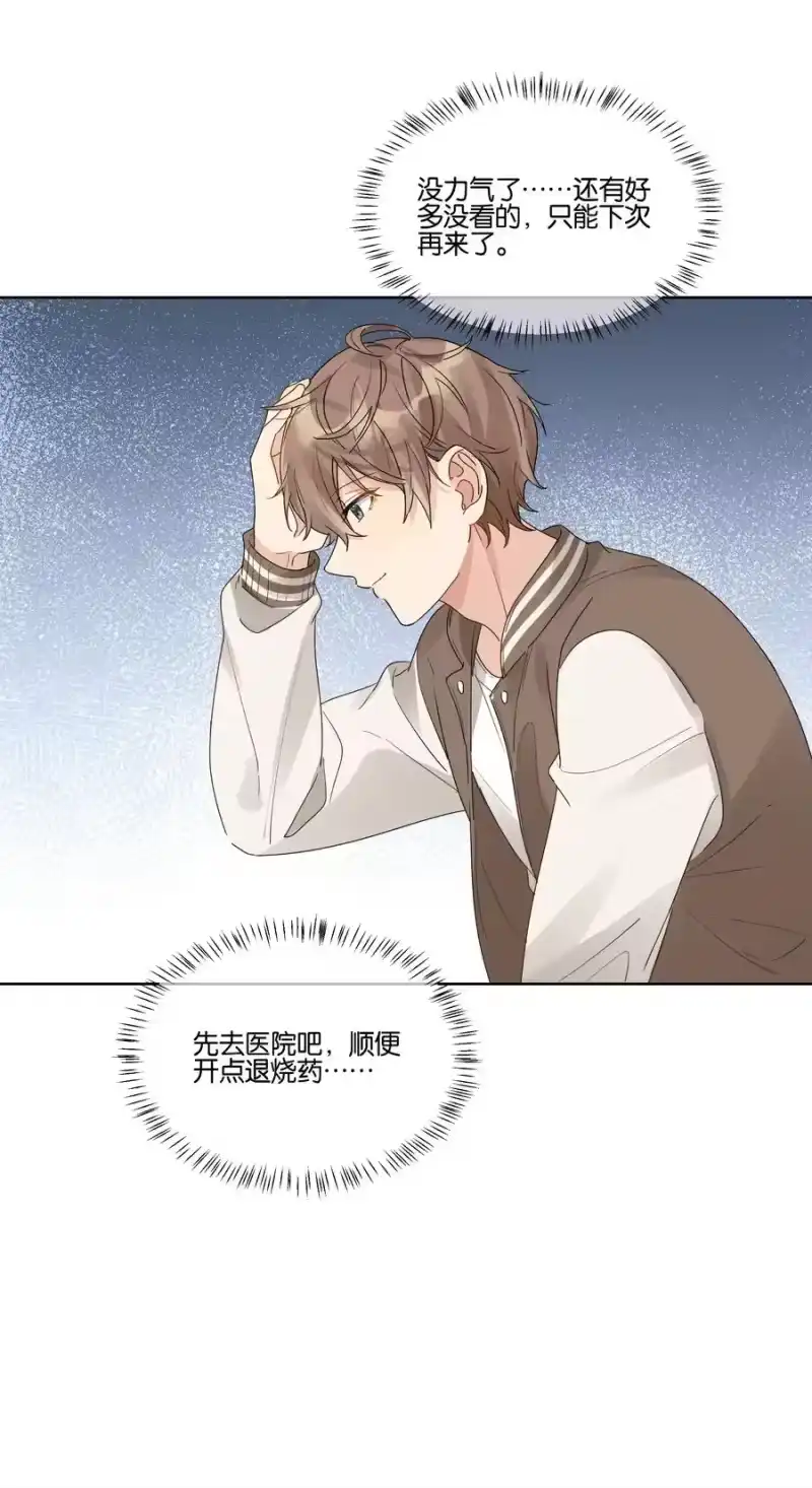 纯真丑闻_h 042 偶遇 第36页