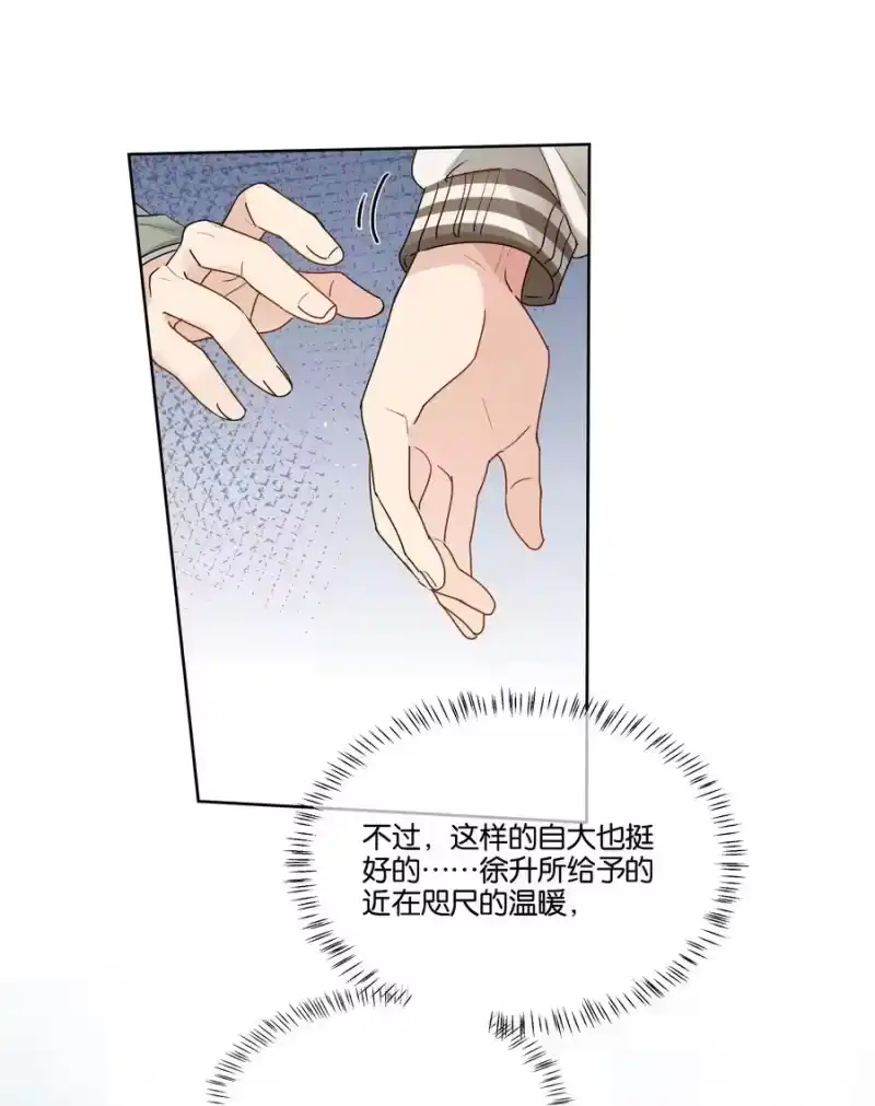 纯真丑闻_h 042 偶遇 第4页
