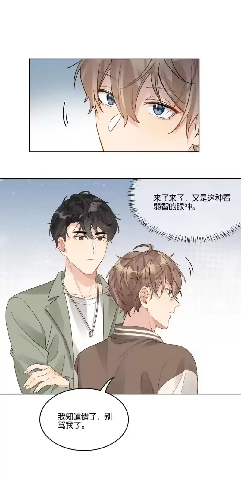 纯真丑闻_h 043 你乖一点 第20页