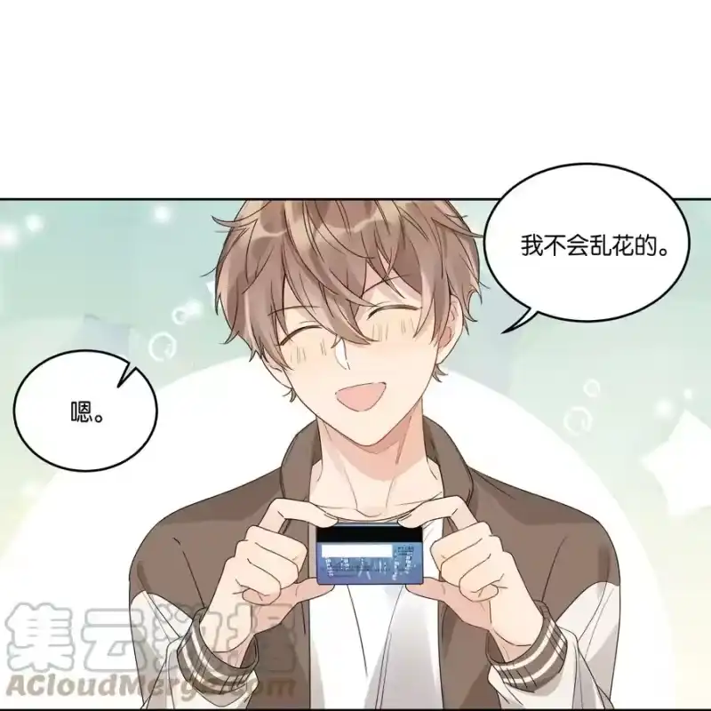 纯真丑闻_h 043 你乖一点 第25页