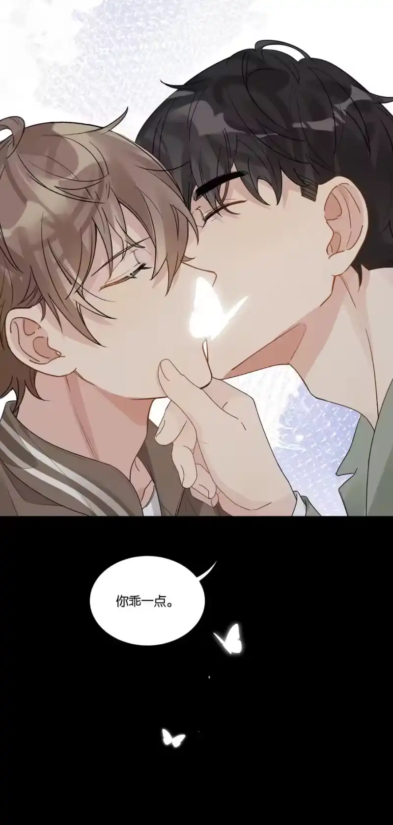 纯真丑闻_h 043 你乖一点 第34页