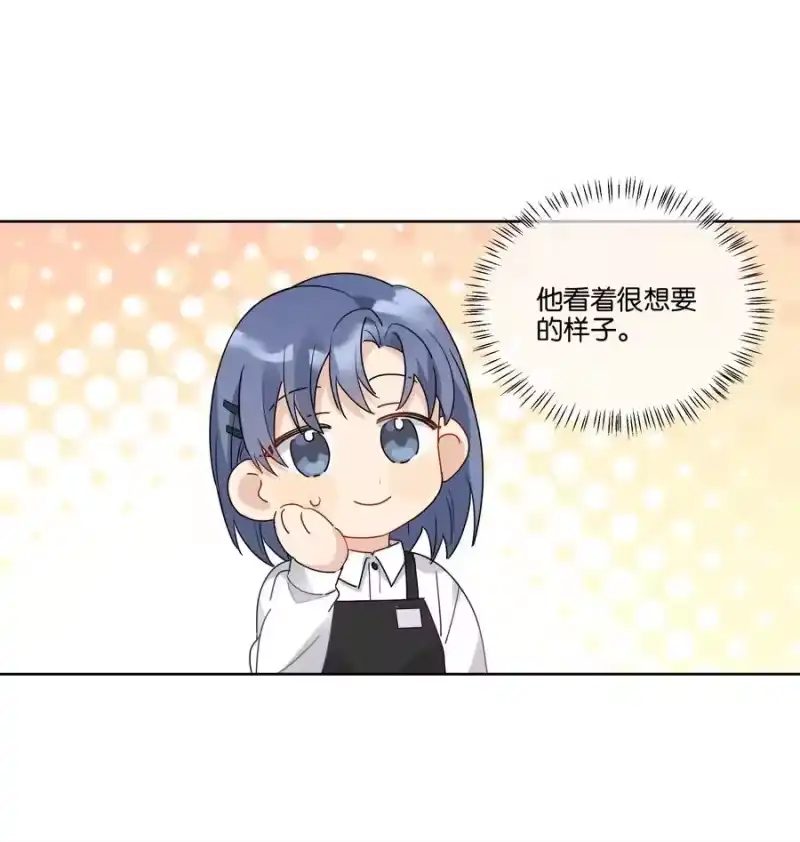 纯真丑闻_h 043 你乖一点 第8页