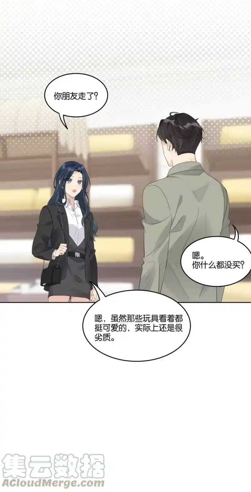 纯真丑闻_h 044 徐可渝的留言 第11页