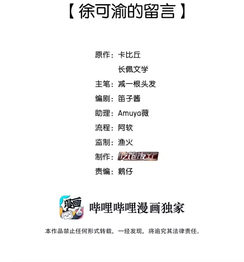 纯真丑闻_h 044 徐可渝的留言 第2页