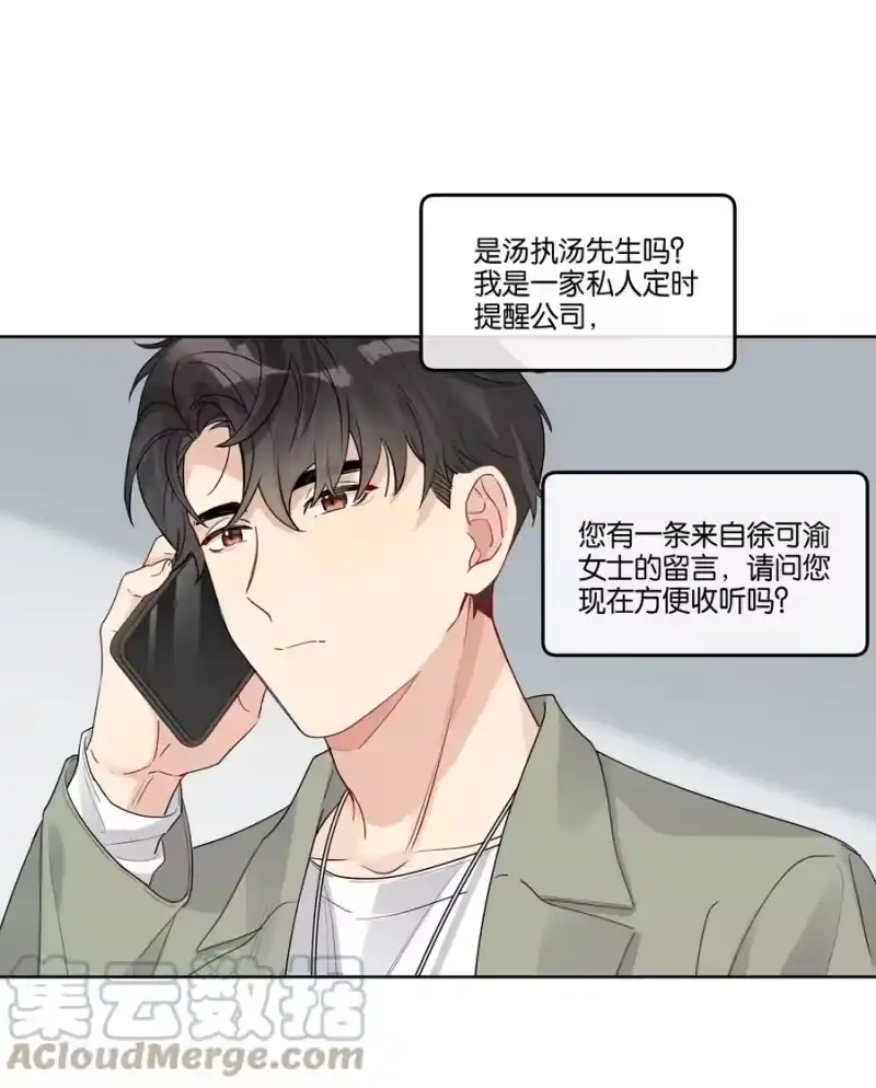 纯真丑闻_h 044 徐可渝的留言 第33页