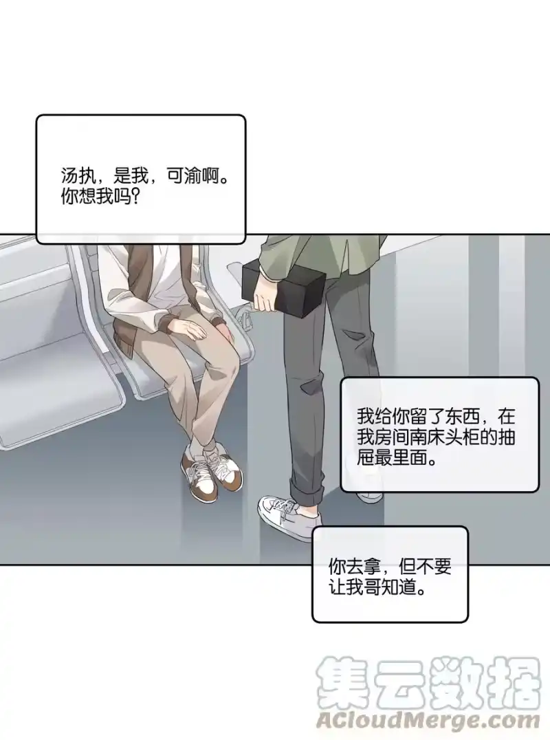纯真丑闻_h 044 徐可渝的留言 第35页