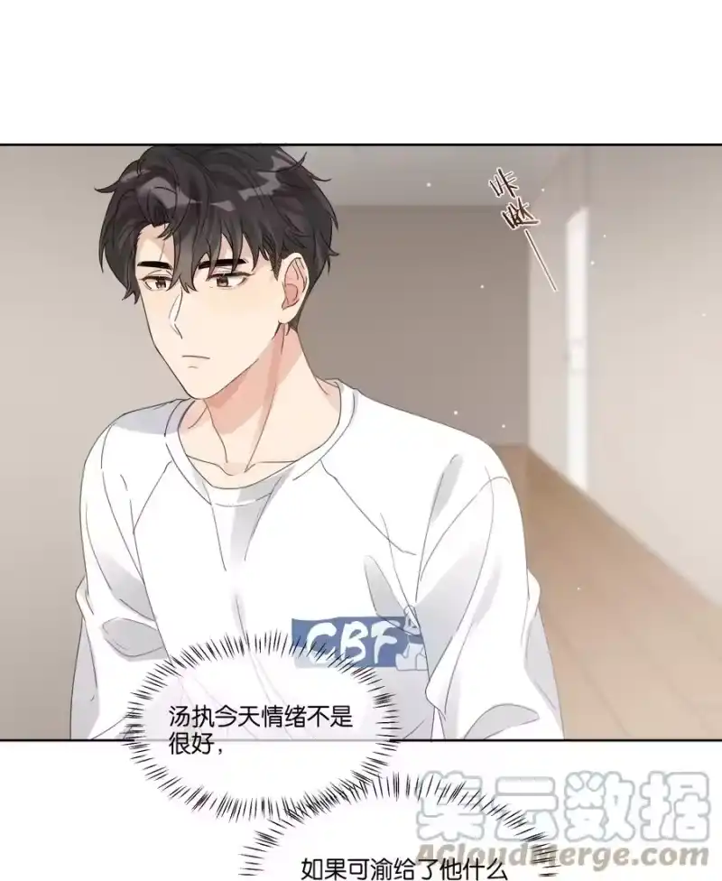 纯真丑闻_h 045 徐升的秘密 第19页