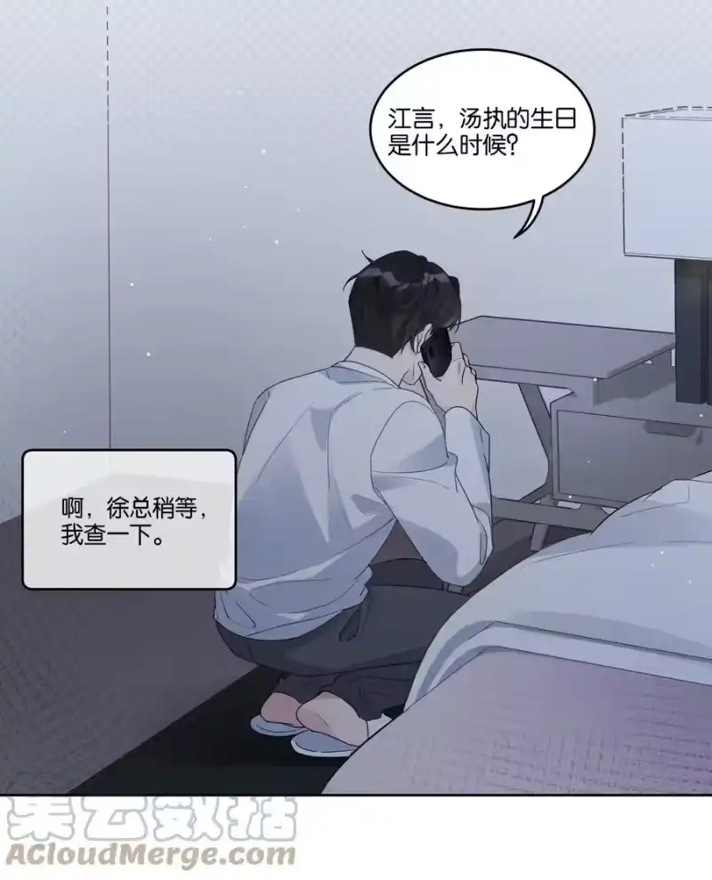 纯真丑闻_h 045 徐升的秘密 第27页