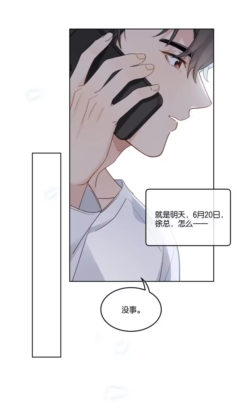 纯真丑闻_h 045 徐升的秘密 第28页