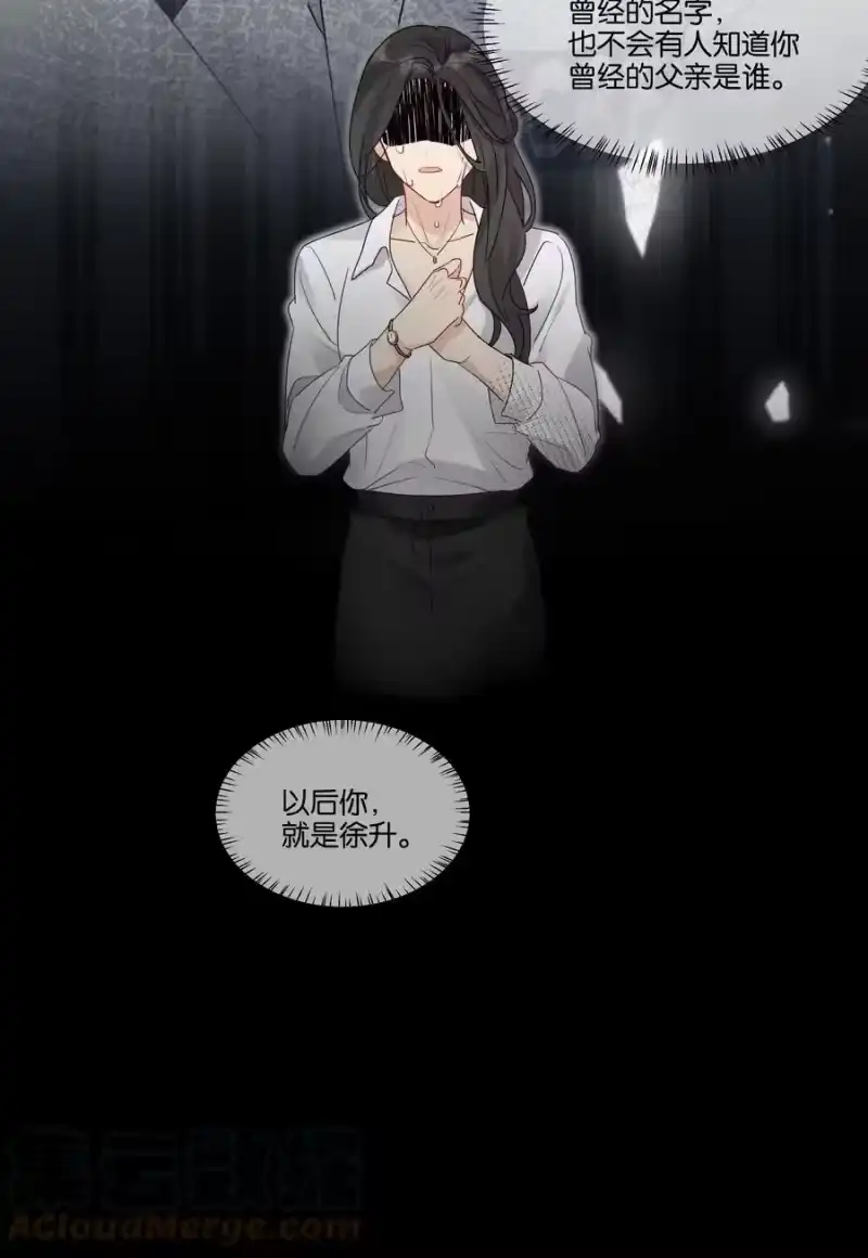 纯真丑闻_h 045 徐升的秘密 第41页
