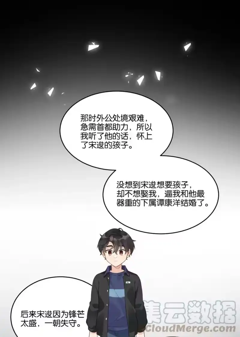 纯真丑闻_h 046 被保护的人 第11页