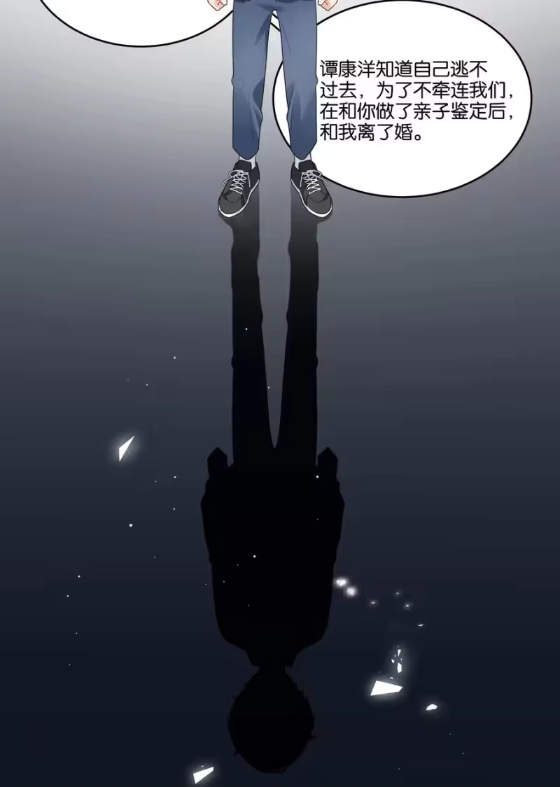 纯真丑闻_h 046 被保护的人 第12页