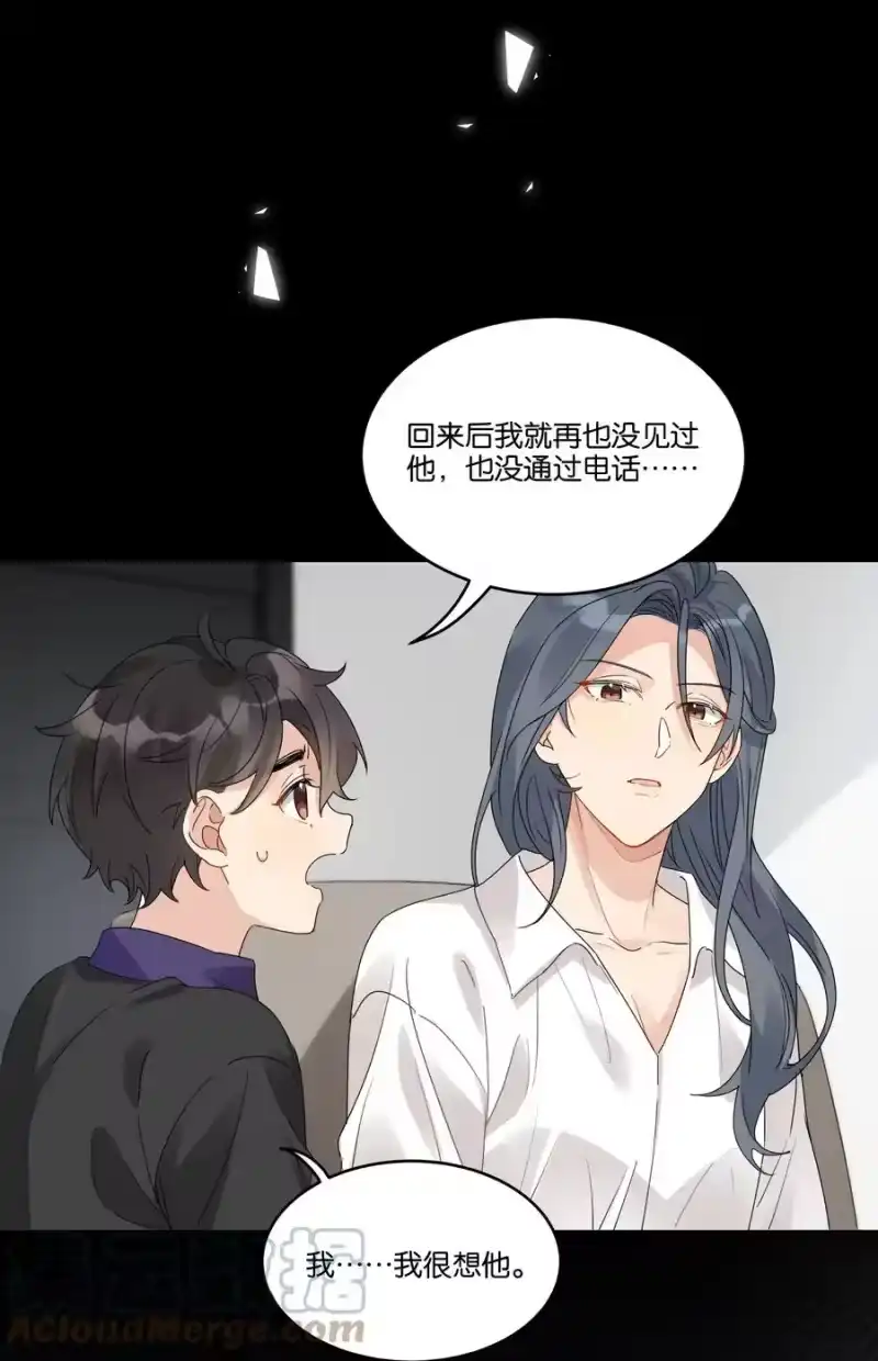 纯真丑闻_h 046 被保护的人 第5页