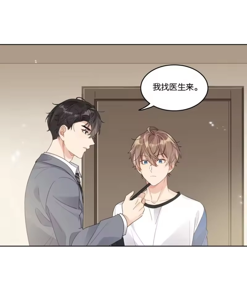 纯真丑闻_h 047 生日特权 第18页