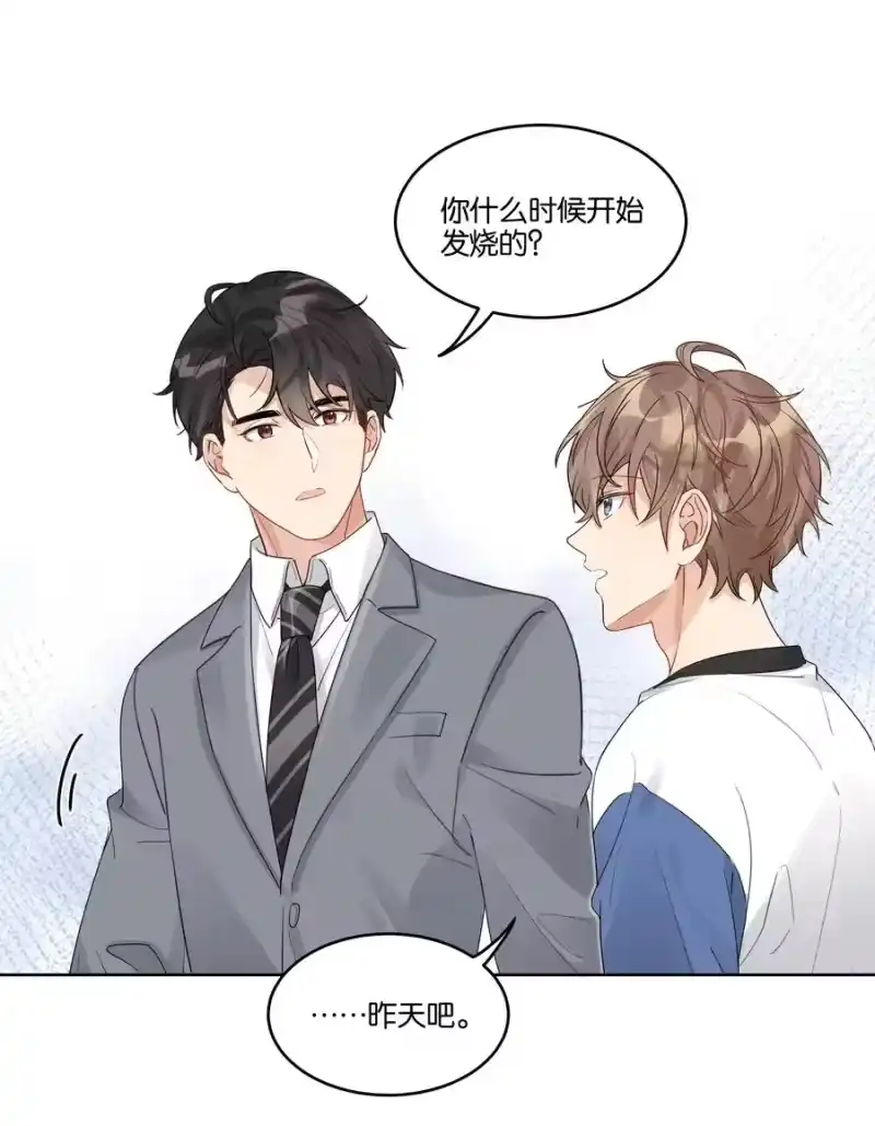 纯真丑闻_h 047 生日特权 第20页