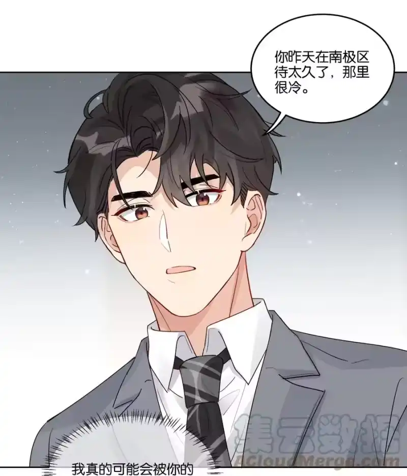 纯真丑闻_h 047 生日特权 第21页