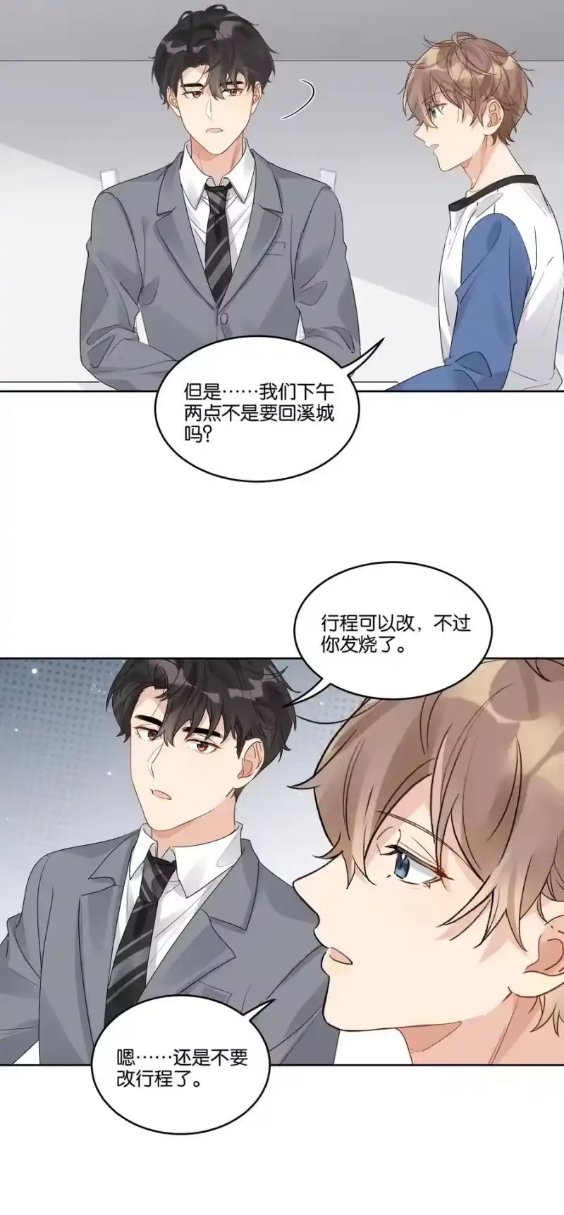 纯真丑闻_h 047 生日特权 第30页