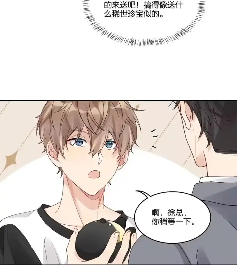 纯真丑闻_h 047 生日特权 第4页
