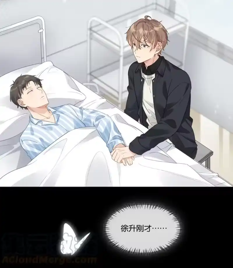 纯真丑闻_h 048 草莓花 第11页