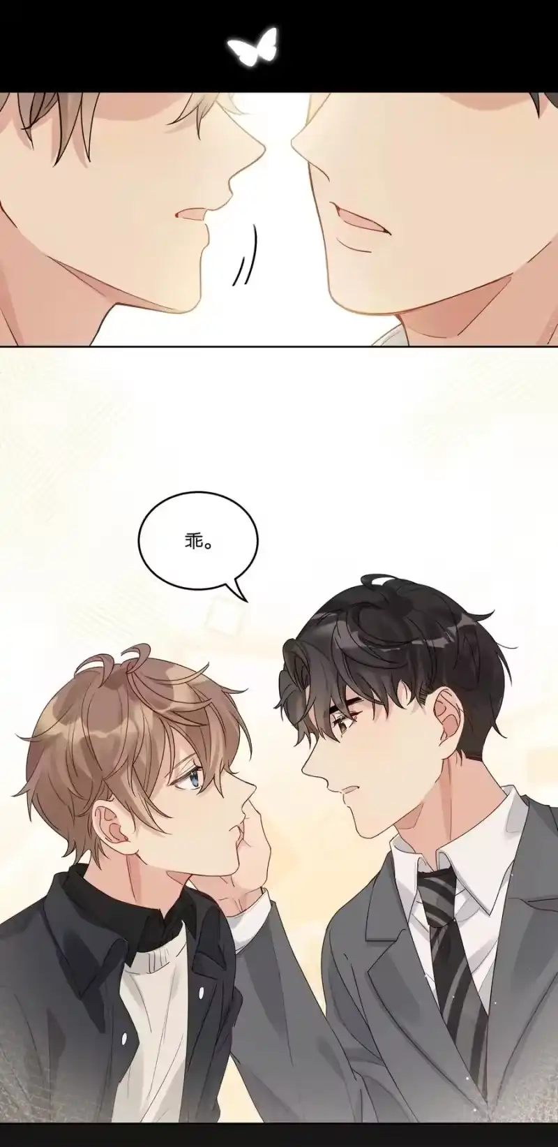 纯真丑闻_h 048 草莓花 第12页