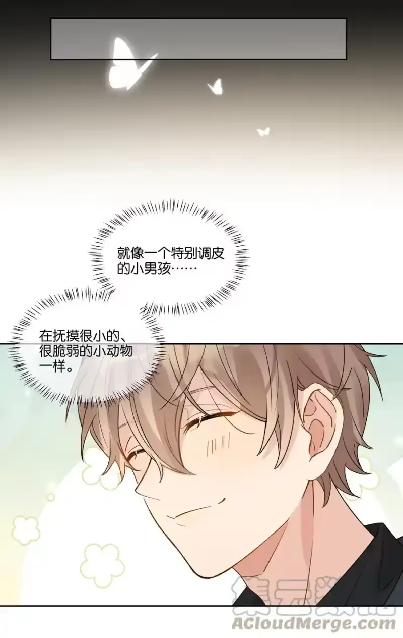 纯真丑闻_h 048 草莓花 第13页