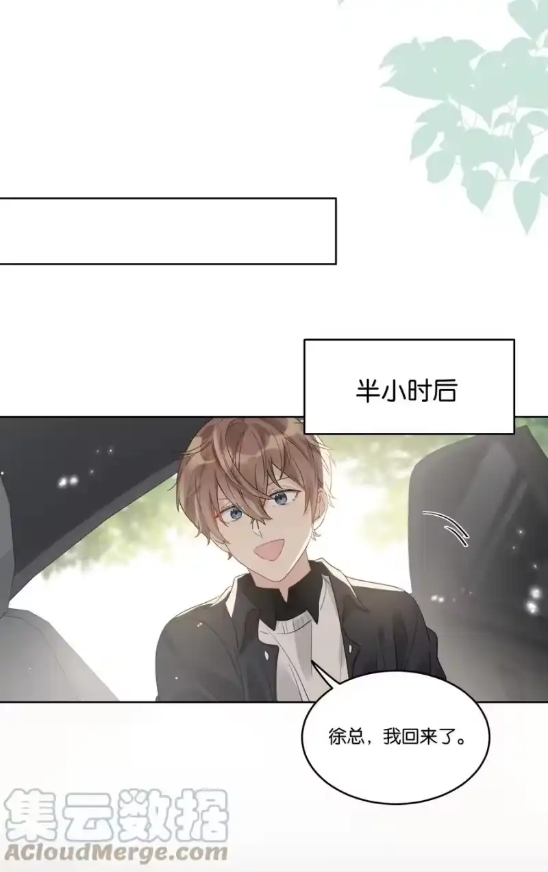 纯真丑闻_h 048 草莓花 第15页