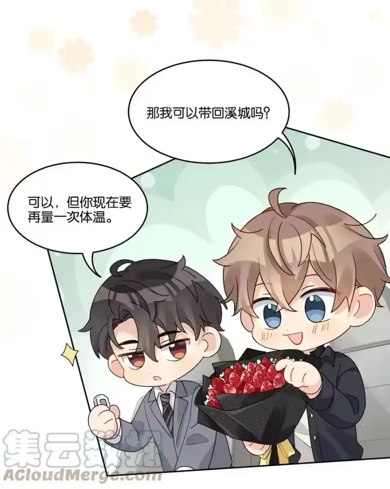 纯真丑闻_h 048 草莓花 第19页