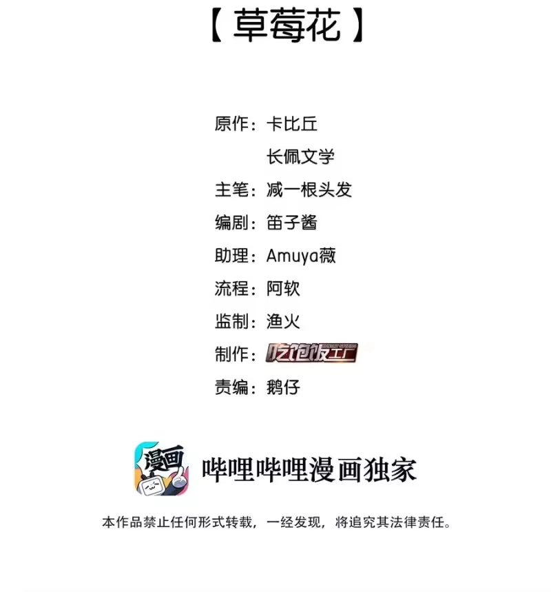 纯真丑闻_h 048 草莓花 第2页