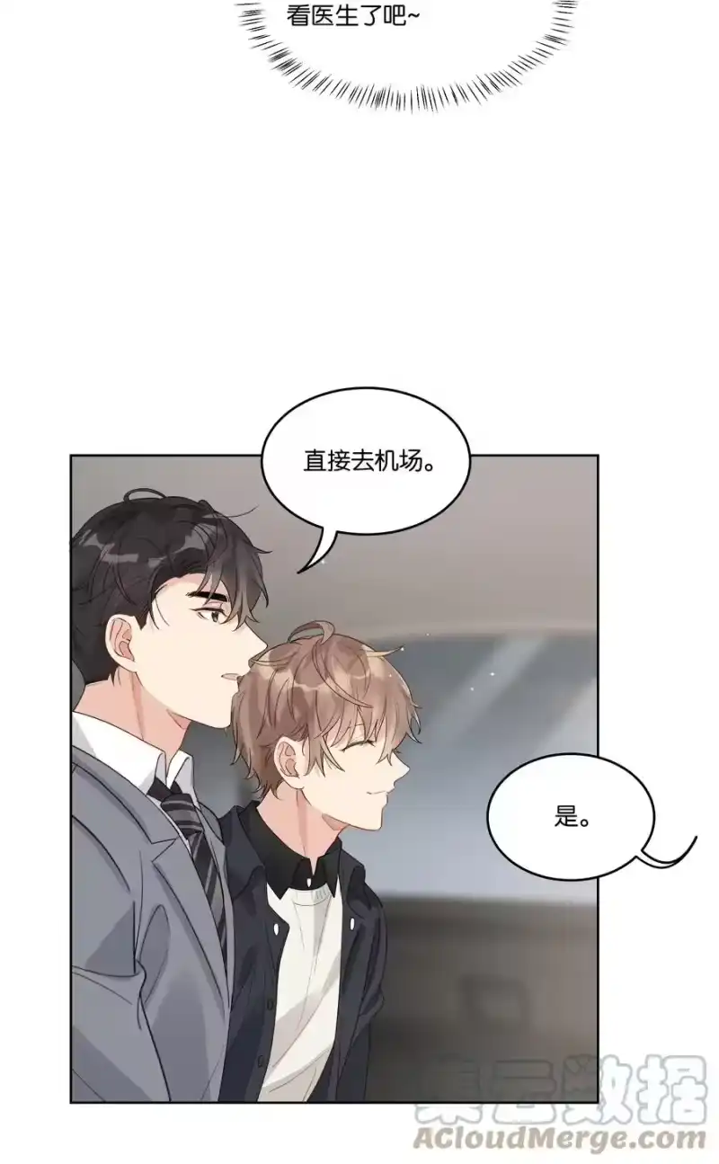 纯真丑闻_h 048 草莓花 第21页