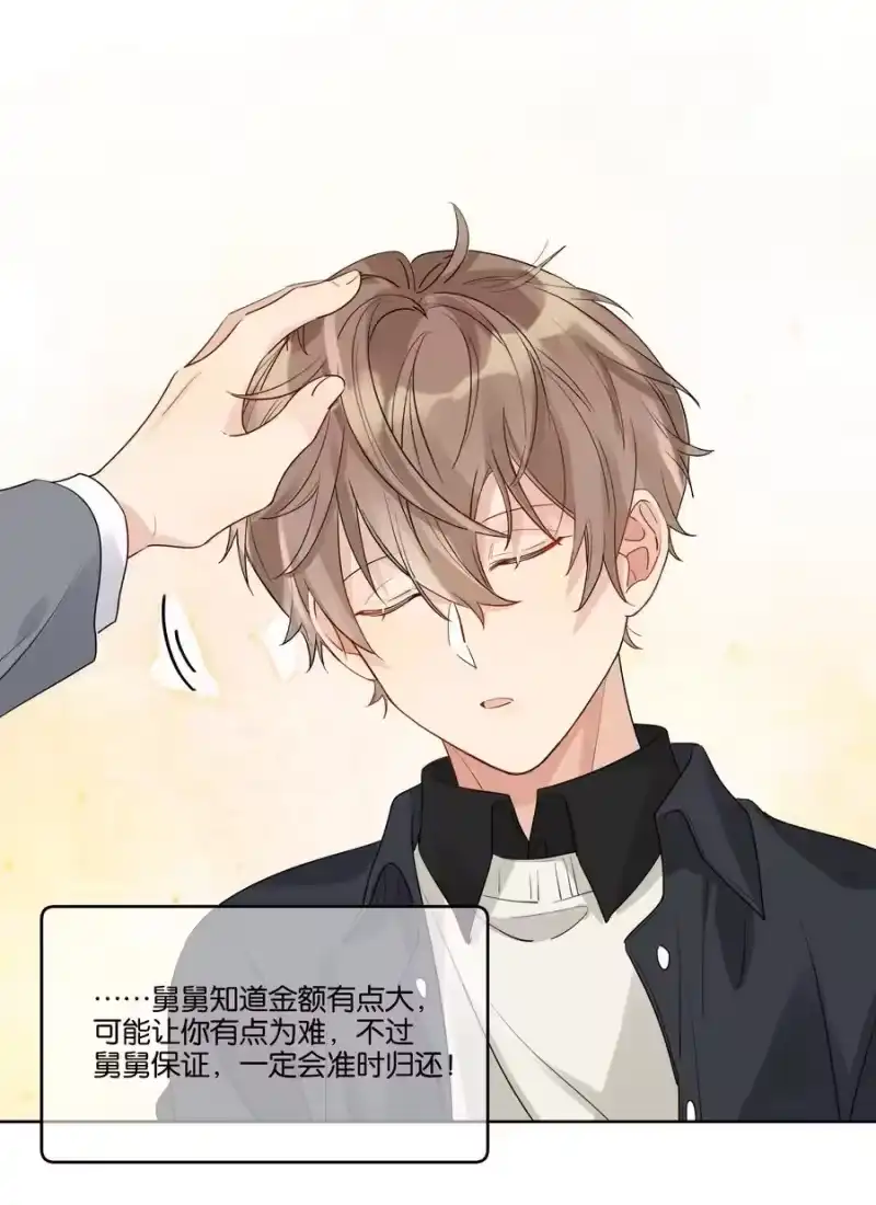 纯真丑闻_h 048 草莓花 第26页