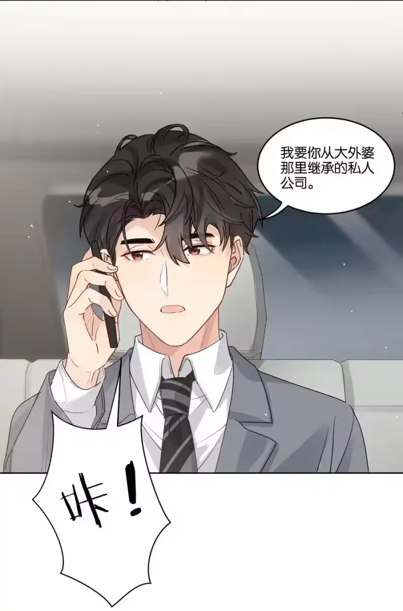 纯真丑闻_h 048 草莓花 第28页