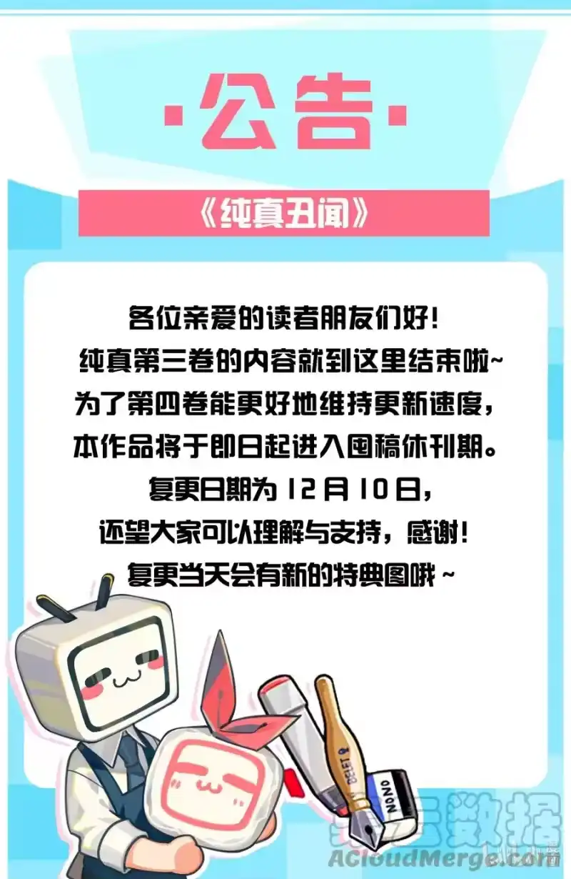 纯真丑闻_h 048 草莓花 第33页