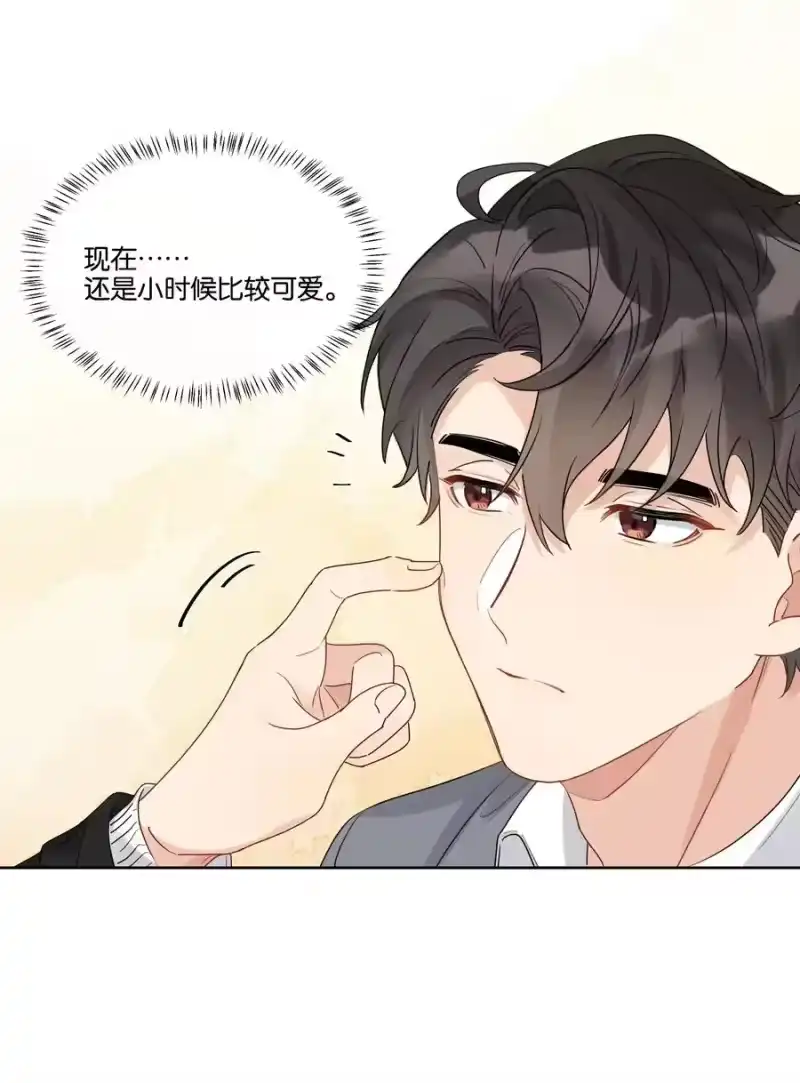 纯真丑闻_h 048 草莓花 第6页