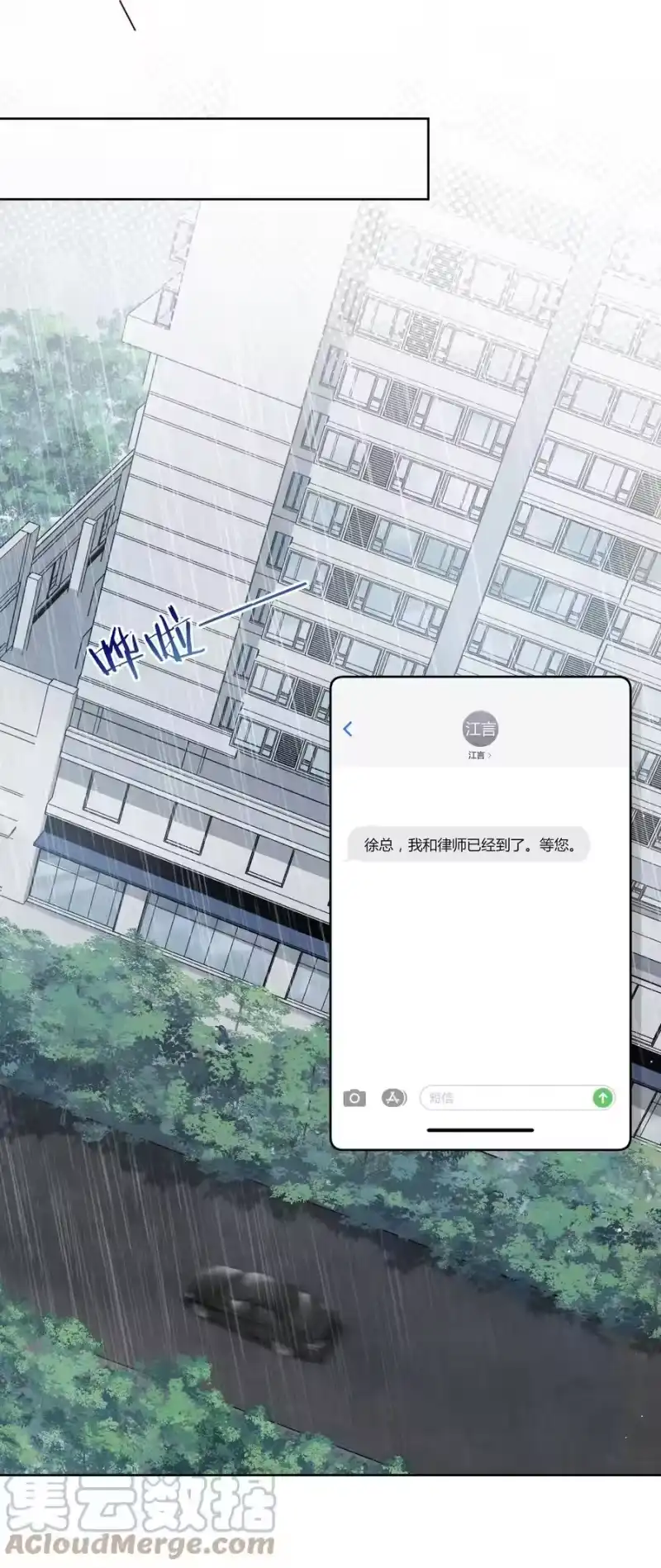 纯真丑闻_h 049 两个人的未来 第11页