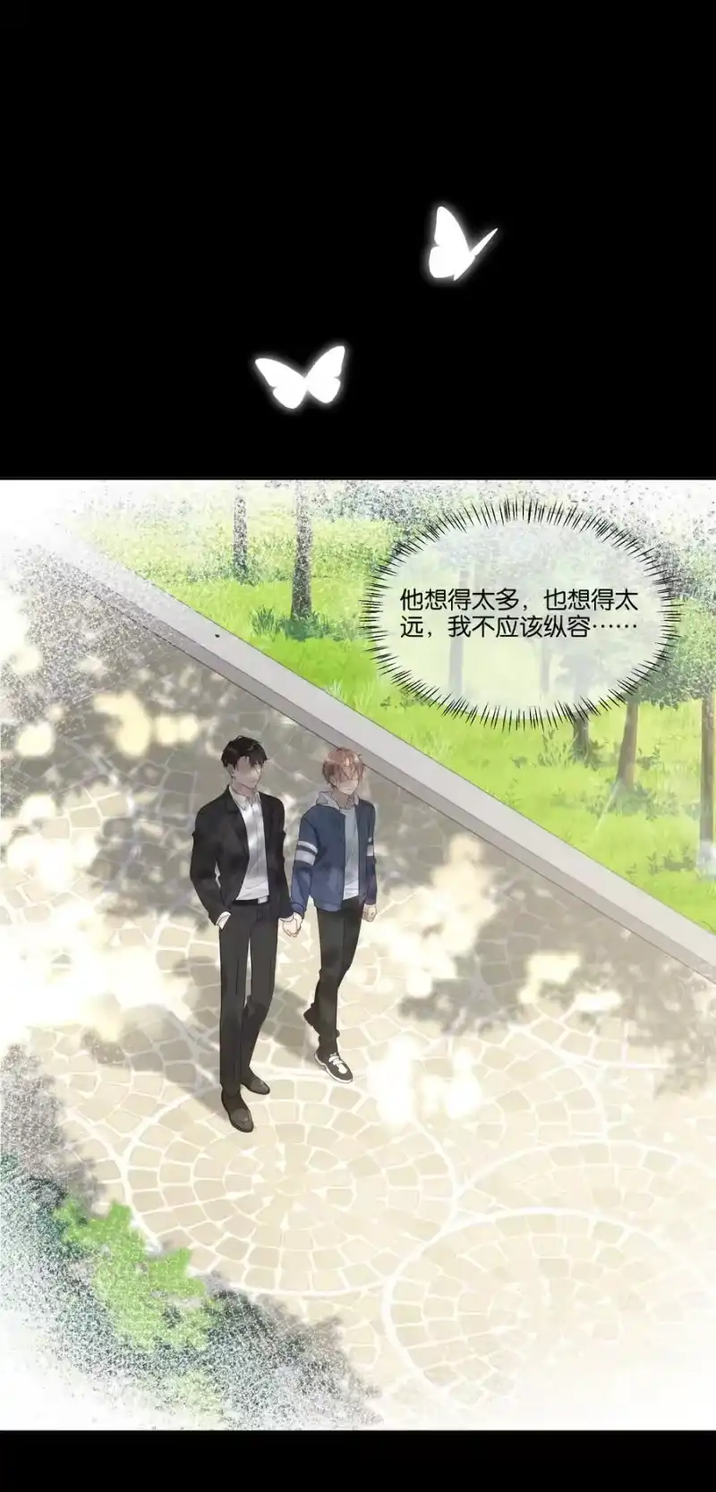 纯真丑闻_h 049 两个人的未来 第16页