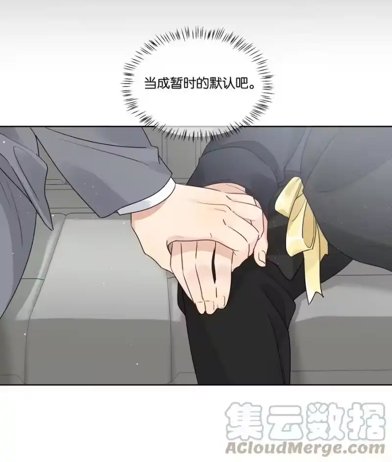纯真丑闻_h 049 两个人的未来 第19页