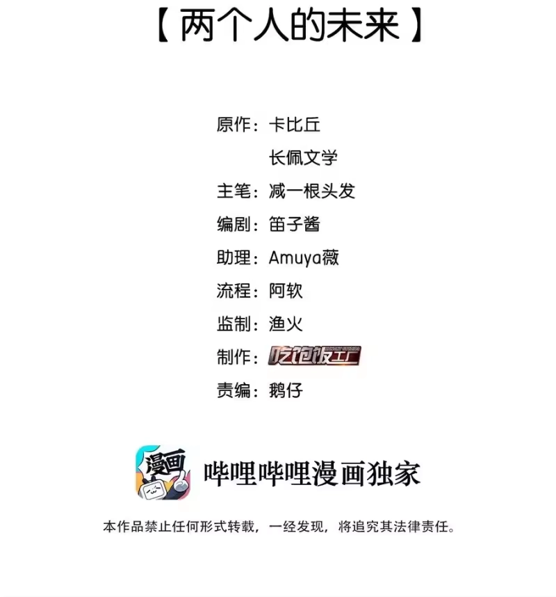 纯真丑闻_h 049 两个人的未来 第2页