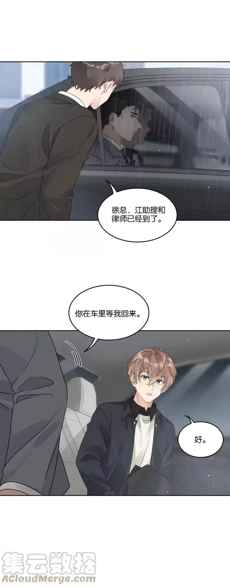 纯真丑闻_h 049 两个人的未来 第21页