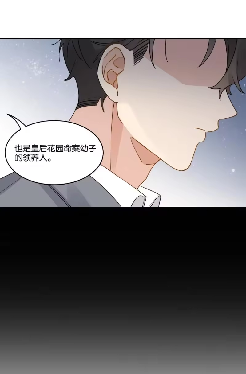 纯真丑闻_h 049 两个人的未来 第24页
