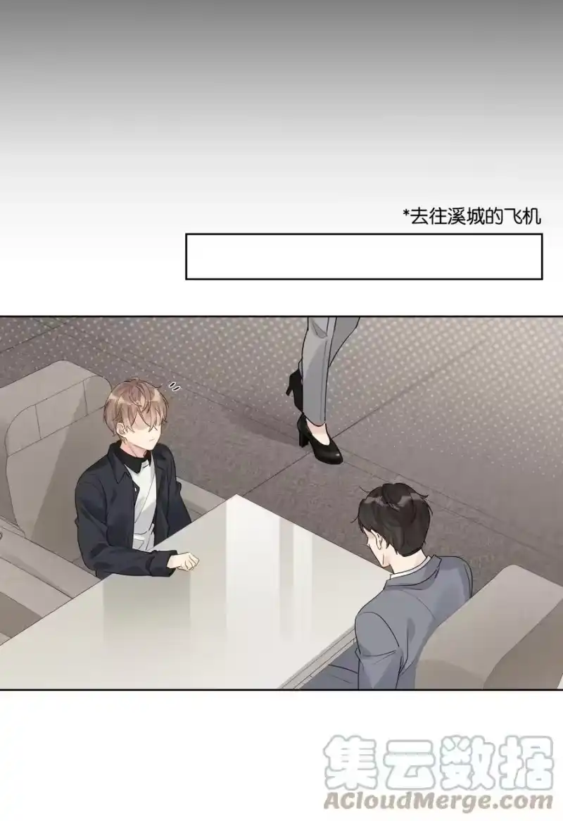 纯真丑闻_h 049 两个人的未来 第25页