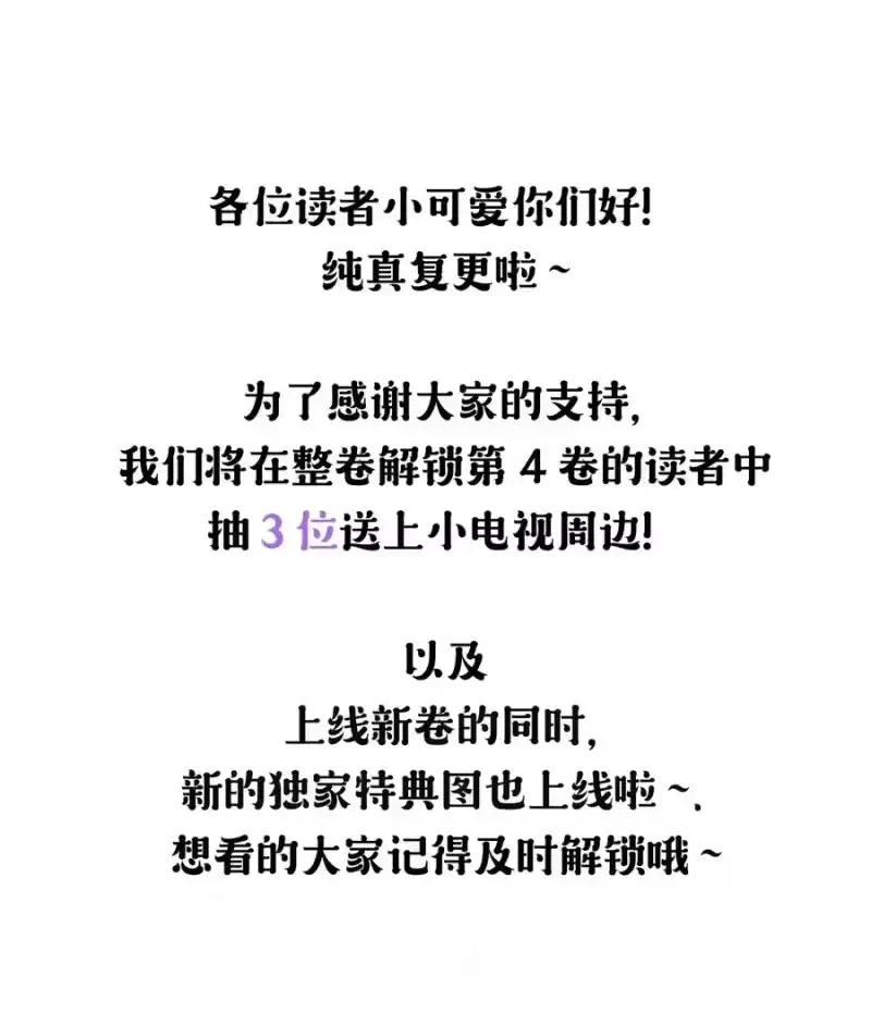 纯真丑闻_h 049 两个人的未来 第30页